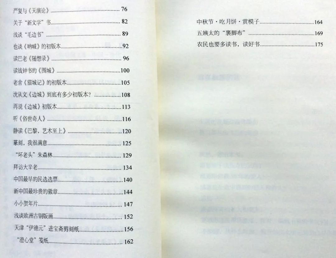 关于《摩睺罗》《双吉羊》