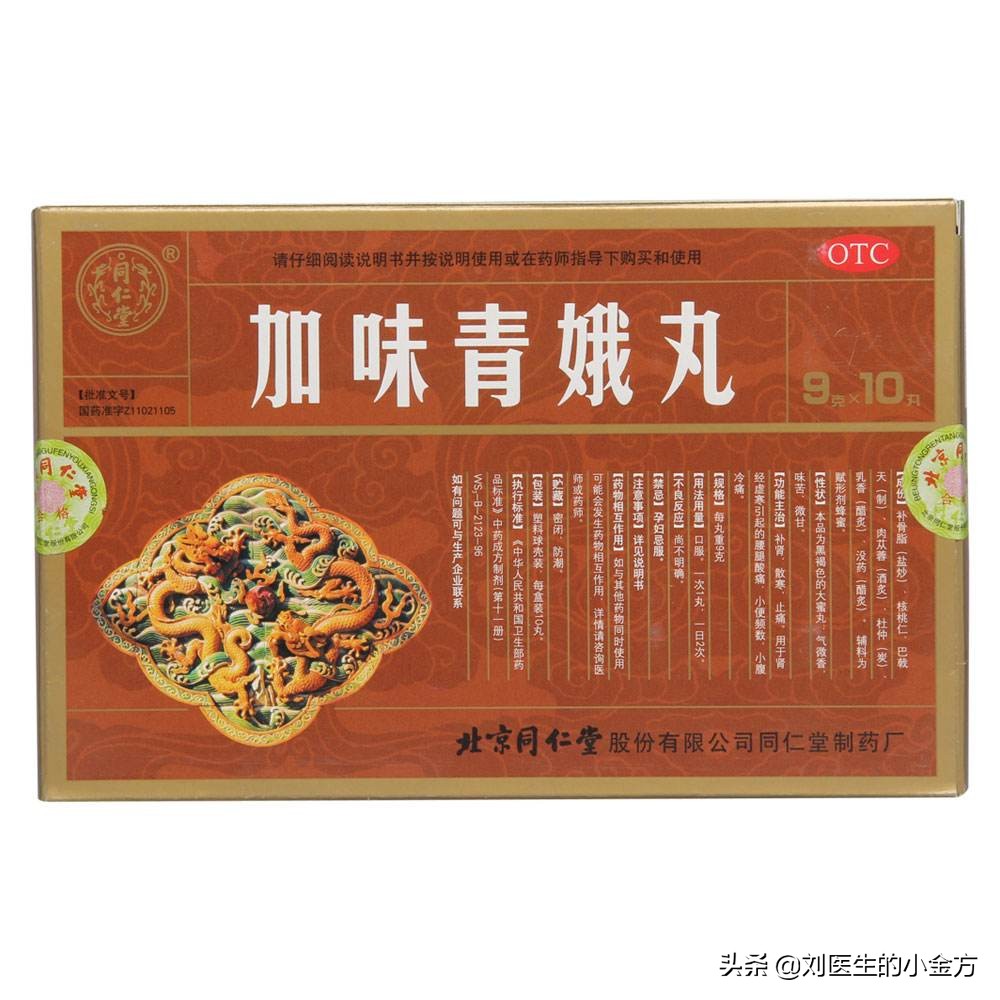 治慢性肾炎的中成药有哪些,慢性肾炎水肿吃什么中成药