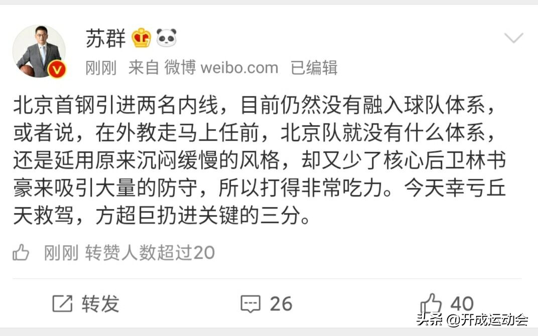 范子铭黄逸辉复合了吗,范子铭被曝加盟辽篮