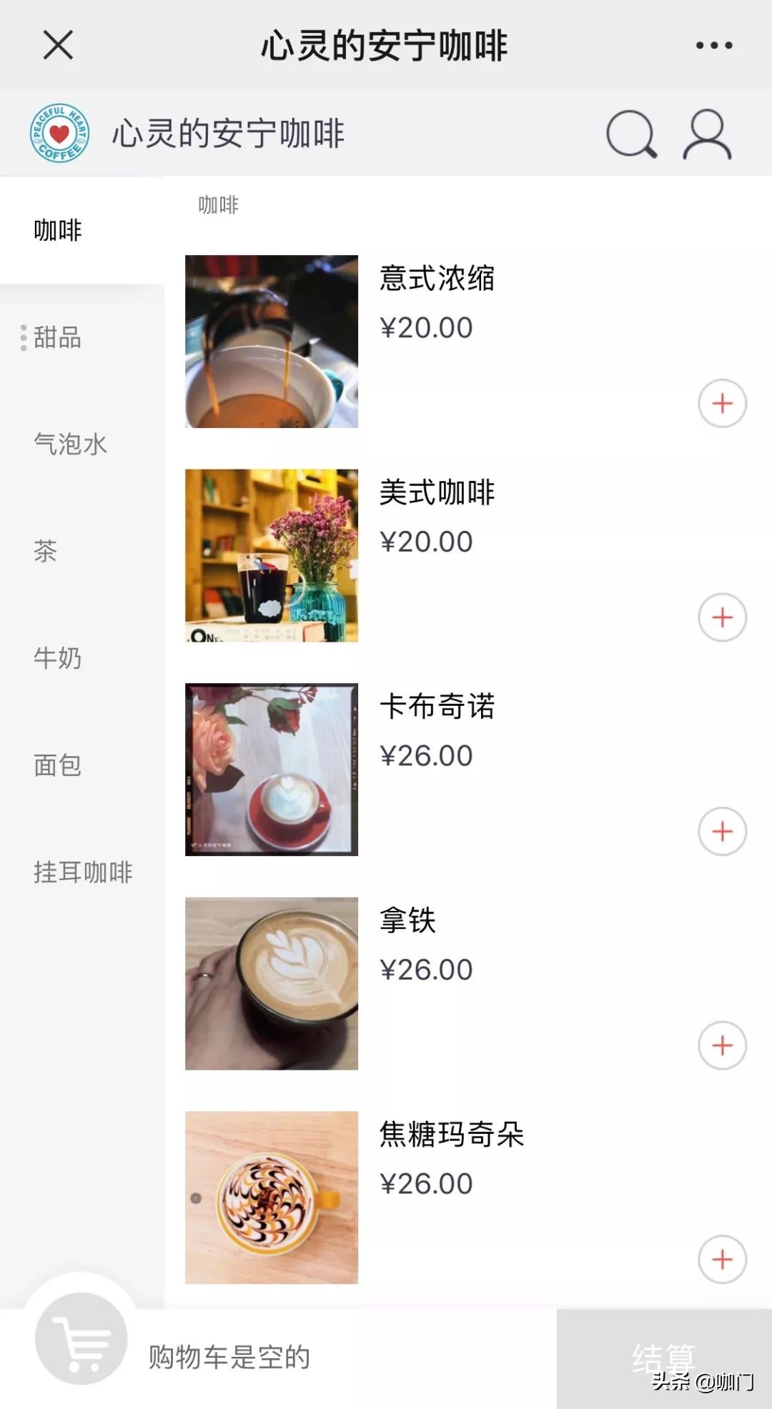 疫期营业额翻3倍！这家咖啡馆靠外卖+外带自救