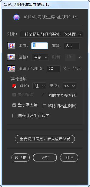 ai脚本插件合集3.0免费,ai常用的脚本插件下载