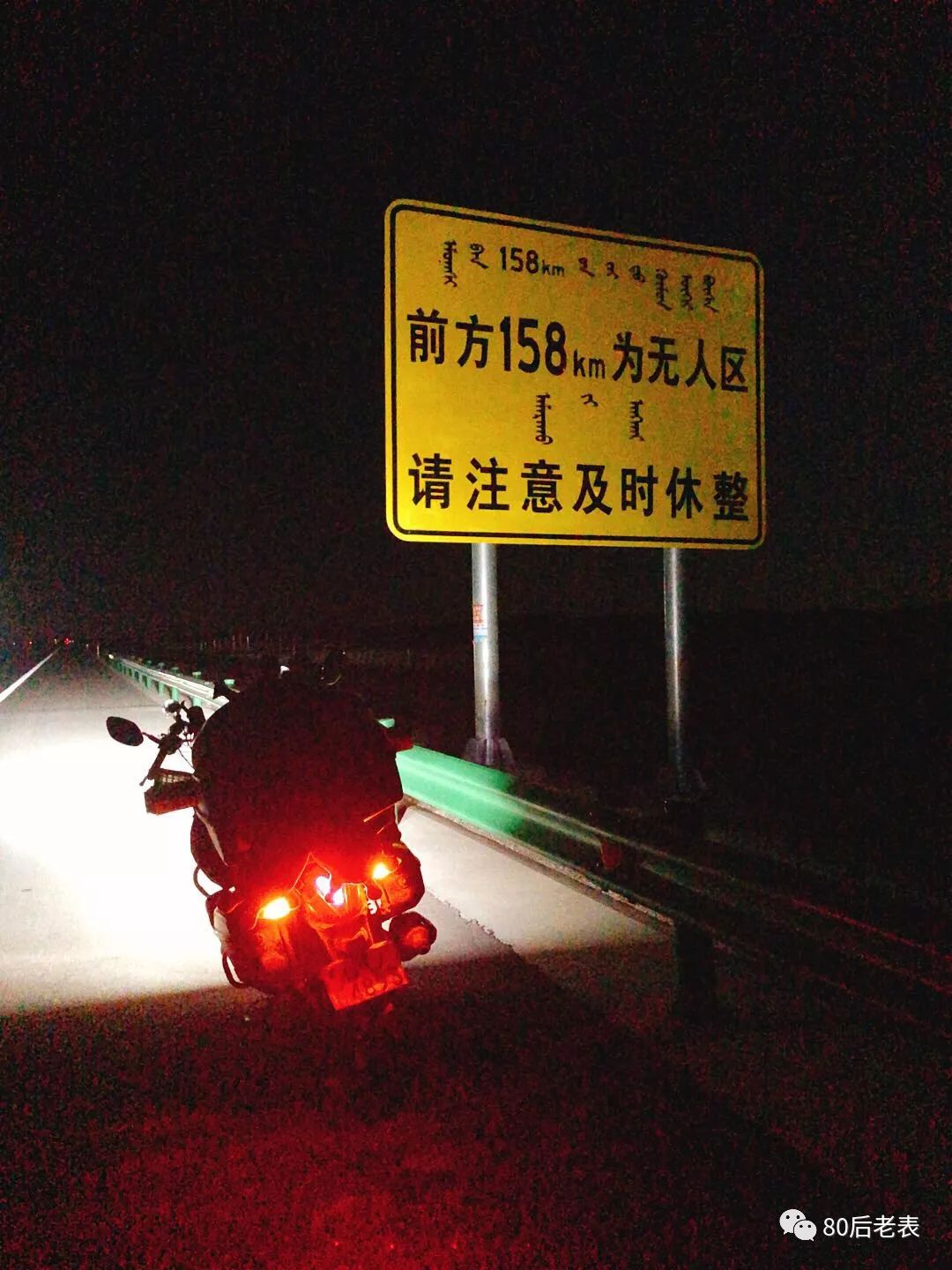 摩旅环华139天详细路线,单人摩旅环华139