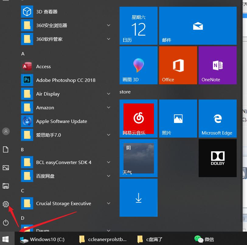 win10系统c盘变红了怎样清理,联想电脑c盘变红了怎么彻底清理
