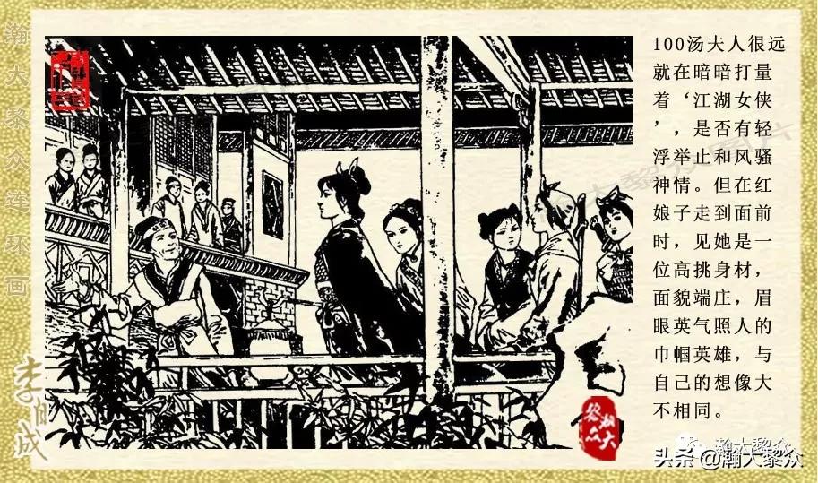 陕西版李自成连环画第1册,瀚大黎众连环画东汉演义第22集