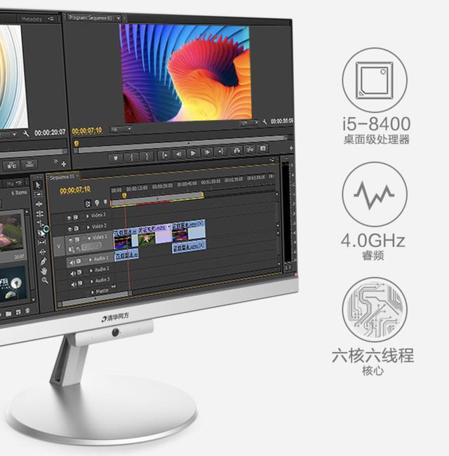 清华同方精锐v41c一体机,清华同方z1一体机