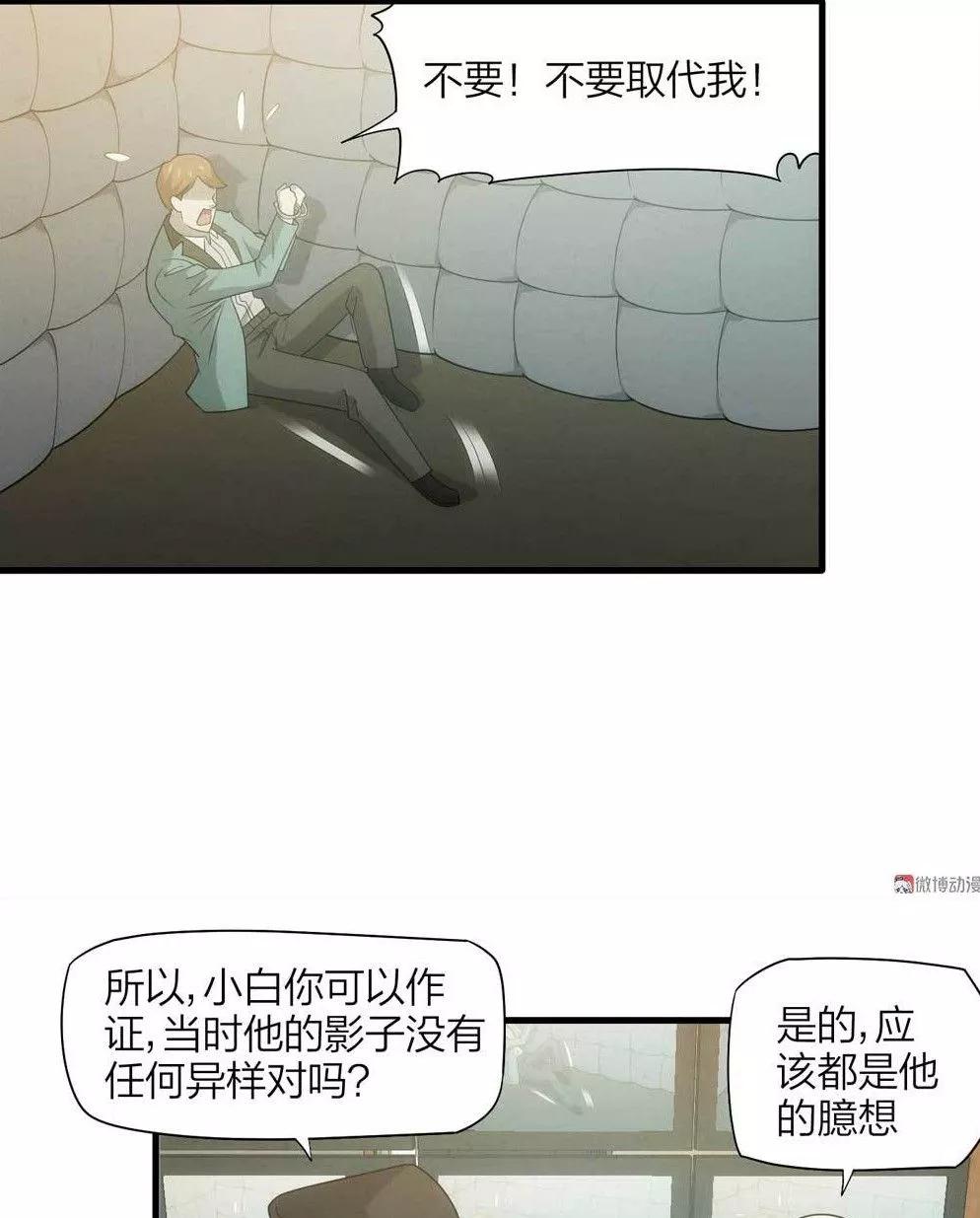 漫画冒充者,漫画伪装成学渣