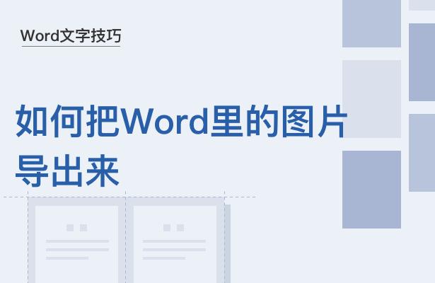 word文字怎么横过来,word图片转换word文字