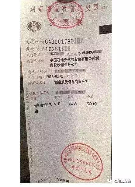 加油卡预充值发票怎么做账,加油卡费用如何做账