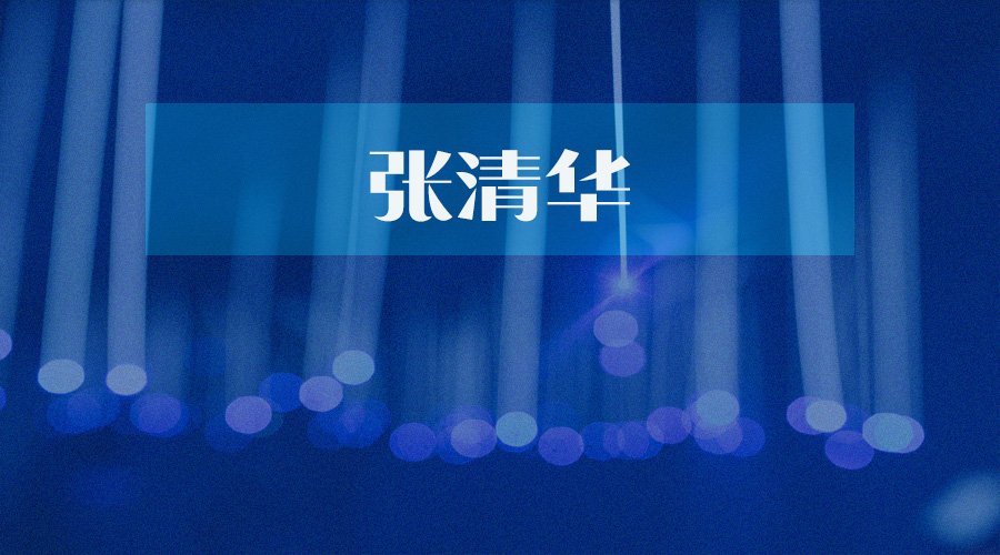 易方达张清华安心回馈混合,张清华易方达安心回报