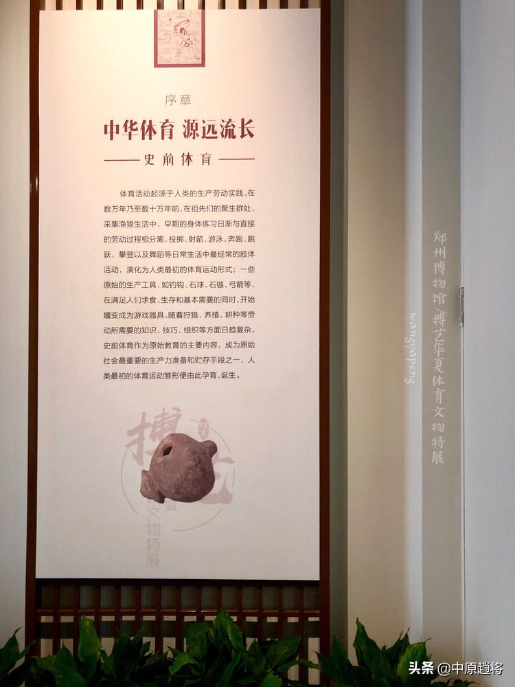 中国古代踢足球,原来古代是这样踢足球的