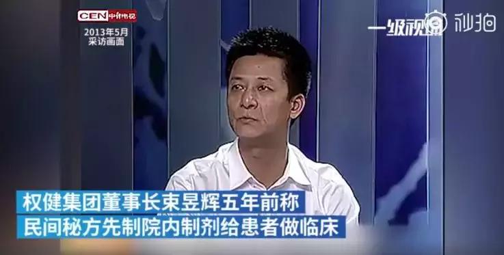 权健的结局,权健背后的故事