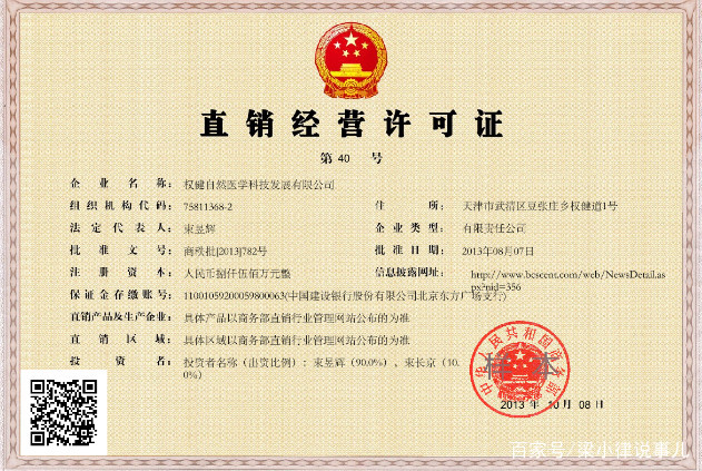 丁香园的一把火，能否烧尽“保健品”的丑恶