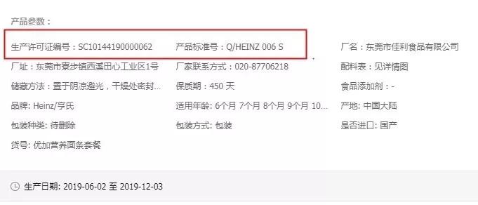 亨氏为什么可以用自己的企业标准，但初哆咪不可以