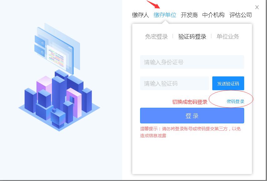 成都公积金签约联名卡怎么办理,成都公积金每月冲房贷怎么办理