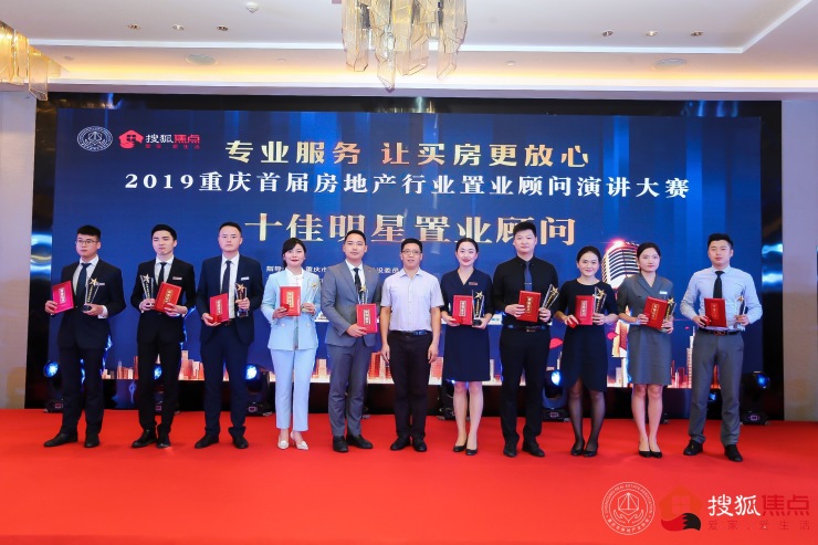 这些置业顾问成为行业明星，除了靠颜值，还靠什么？