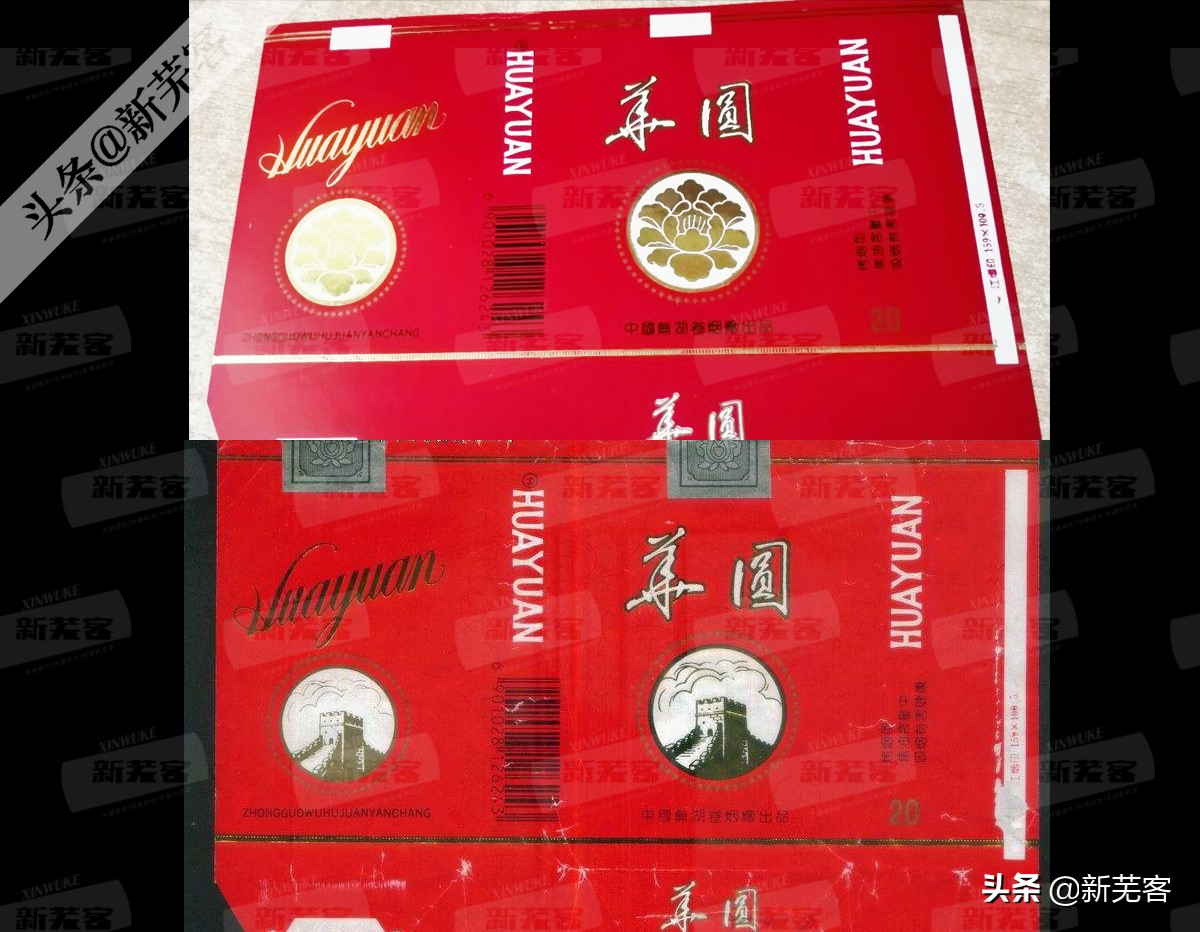 八十年代芜湖卷烟厂有哪几种香烟,芜湖卷烟厂香烟价目表