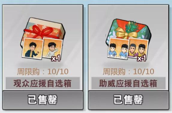 灌篮高手手游应援动态太好看,灌篮高手手游应援