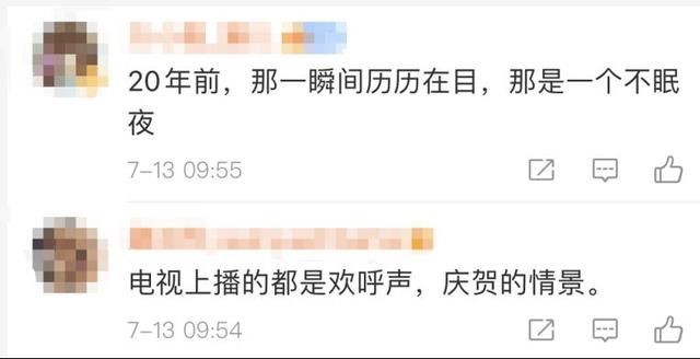 回顾2001北京申奥成功,2008年北京申奥成功的新闻点评