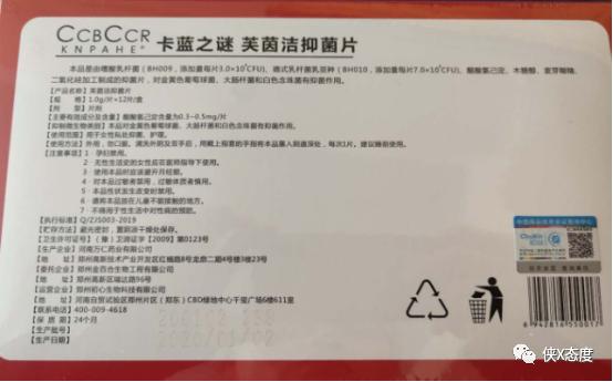 卡兰之谜卡小蜜的效果怎么样,卡蓝之谜卡小蜜多少钱一盒