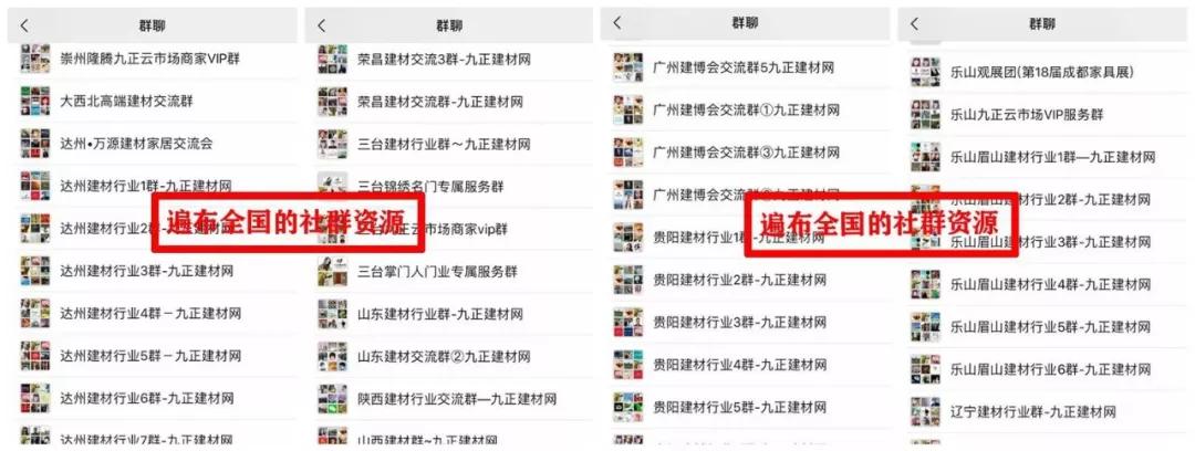 九正招商营销方案,九正建材网服务流程