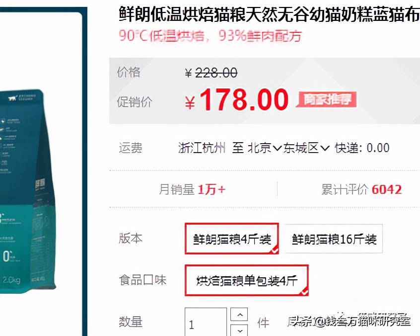 鲜朗烘焙粮卖点,鲜朗烘焙猫粮旗舰店正品直播