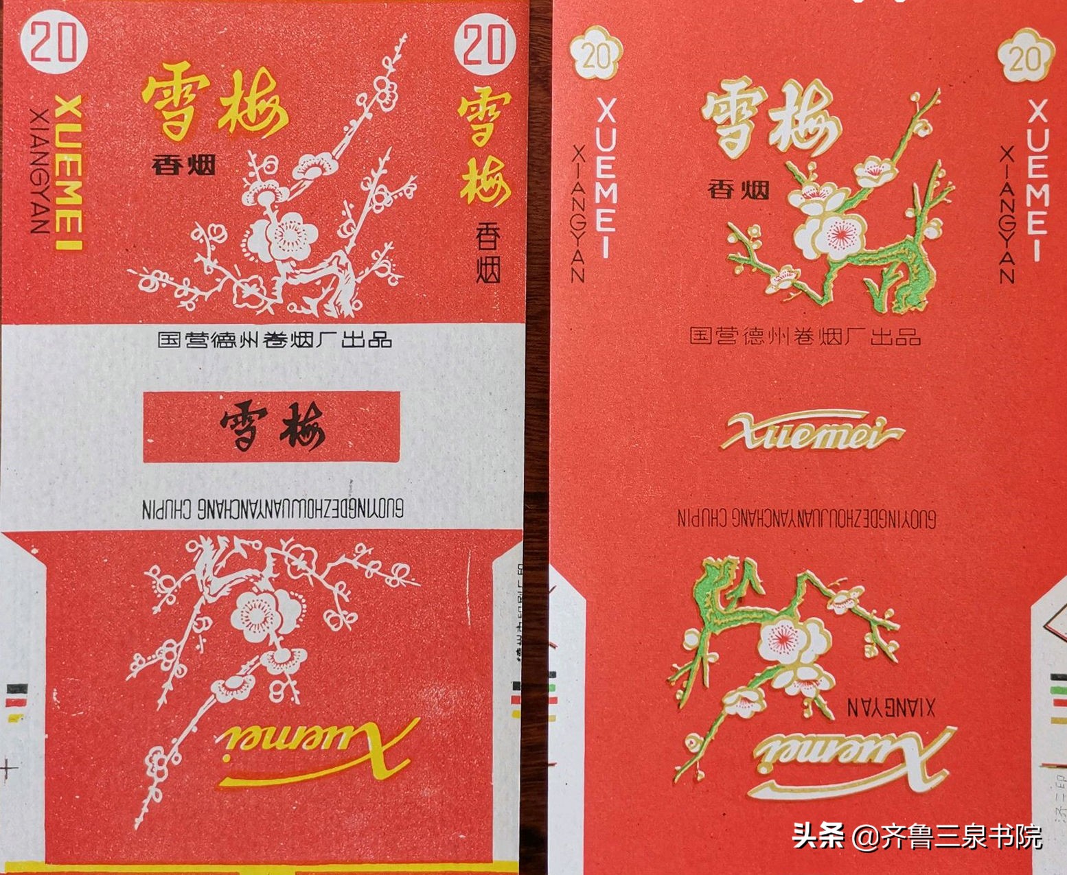 山东有哪些卷烟厂都产什么牌子,90年代德州卷烟厂