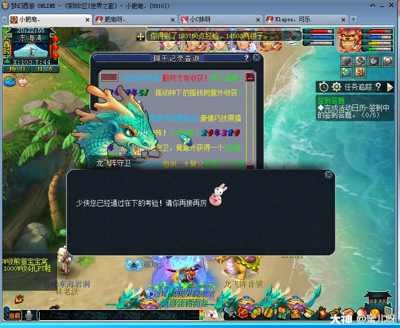 梦幻西游嘉年华高级宝图,梦幻西游嘉年华最强阵容