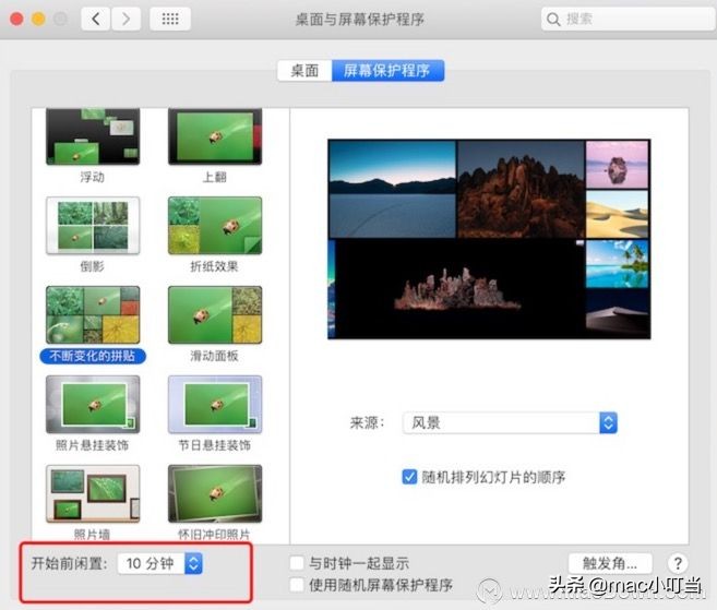 mac实用技巧菜单栏的简单设置,mac实用小技巧之如何使用隔空投送