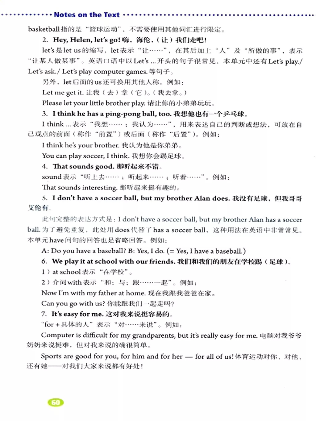 英语七年级上册电子课本冀教版,七年级上册英语课本跟读软件