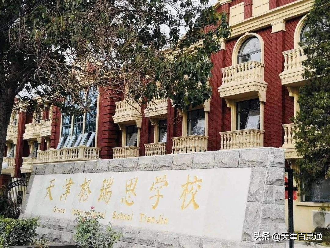 天津十大贵族学校小学,天津十大贵族初中