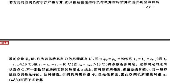 中央空调设计视频教程全集,中央空调设计全过程新手篇