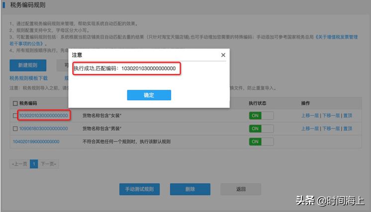 淘宝商家怎么在后台申请开发票,店铺满减活动天猫后台怎么设置