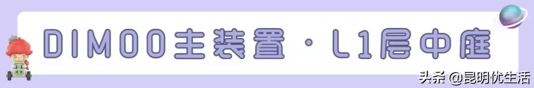 dimoo展览,dimoo太空系列开门红