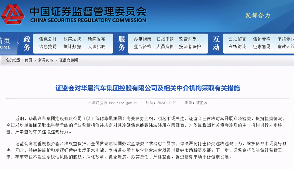 华晨公司的发展史,华晨金杯发展史