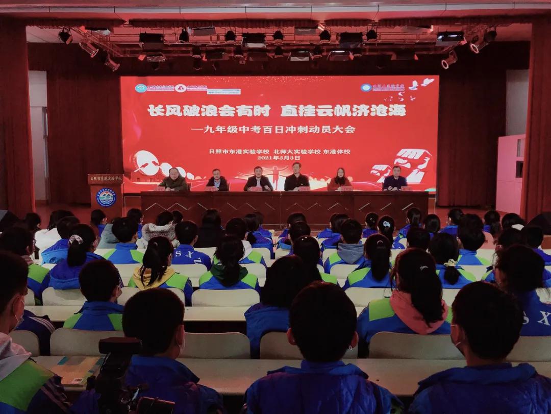 花垣县中考百日誓师大会,百日冲刺誓师大会鲜花