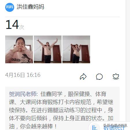 郑东康宁小学老师,郑州市郑东新区康宁小学