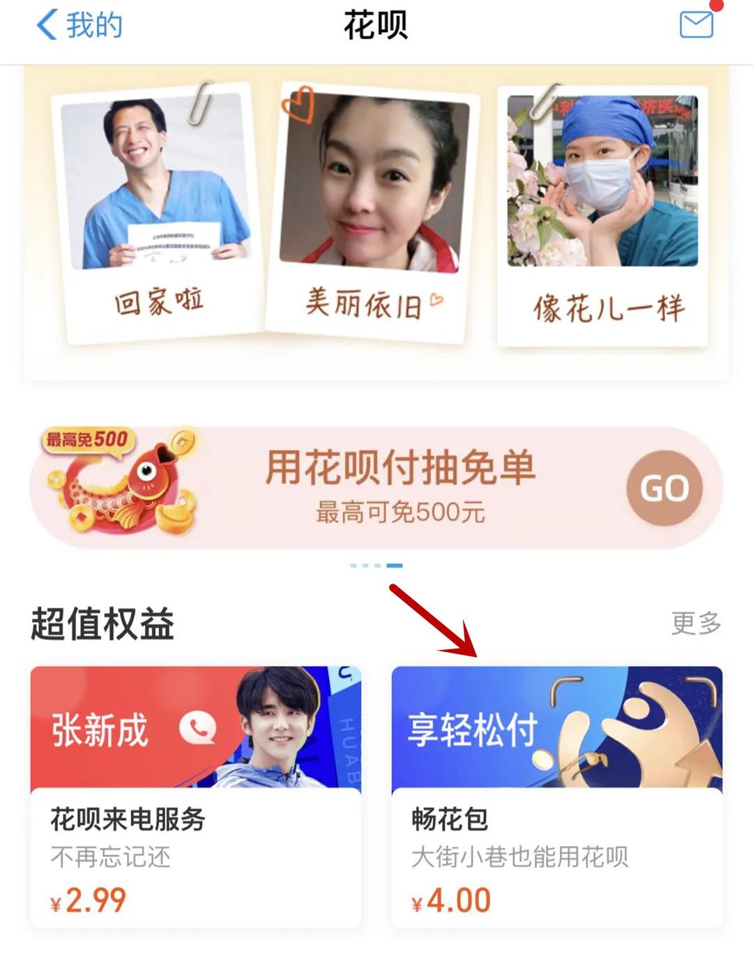 花呗当面花额度和花呗额度的关系,花呗当面付款有限额