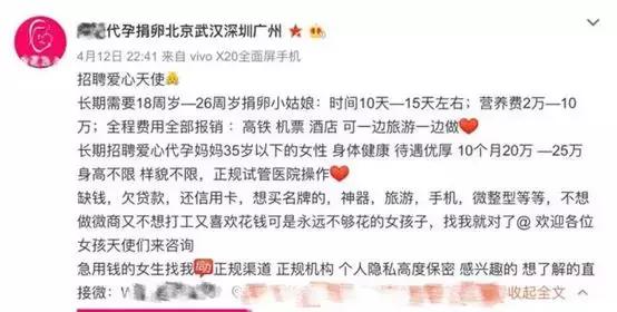 “10分钟取卵,月入上万”:那些贱卖青春的女大学生