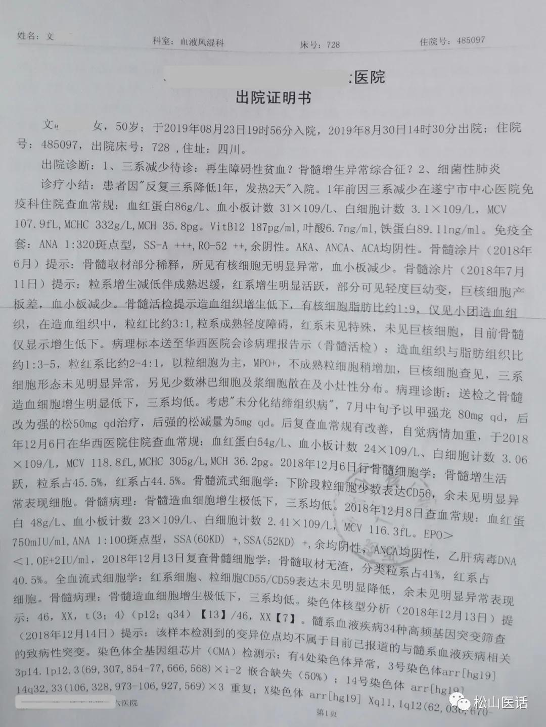 松山医话第一季,松山医话专家视频