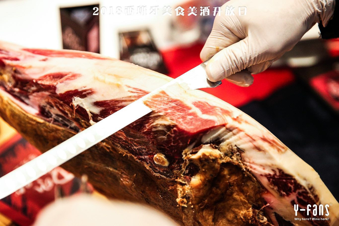 西班牙美酒美食开放日,西班牙美食美酒开放日