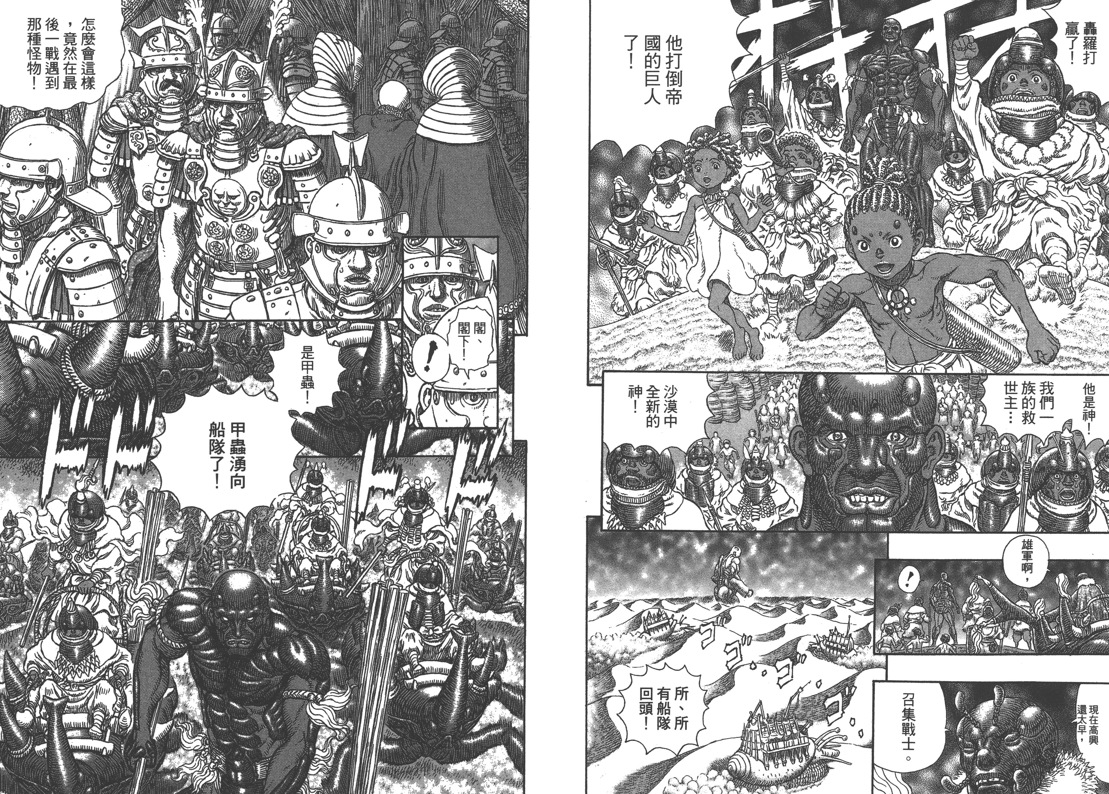 巨人战争——所谓御宅族就是把所爱之物聚集之后重组之人