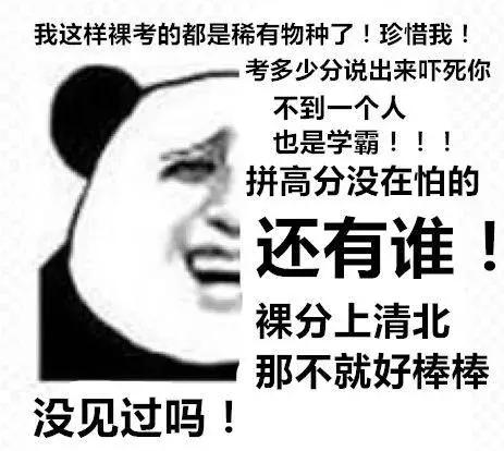 至少多少分才能考上高中,至少超本科线多少分才算好