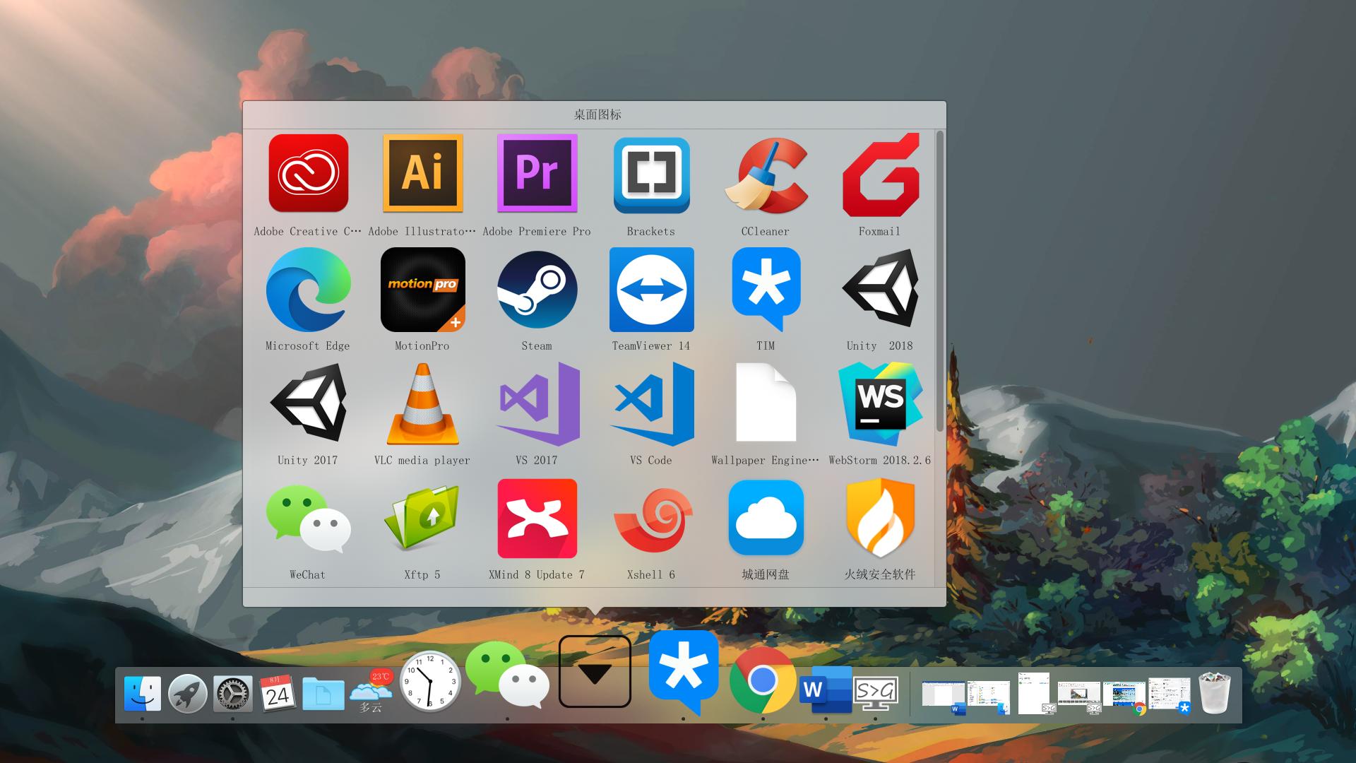 推荐几款好看的电脑桌面小组件,桌面超好用东西推荐