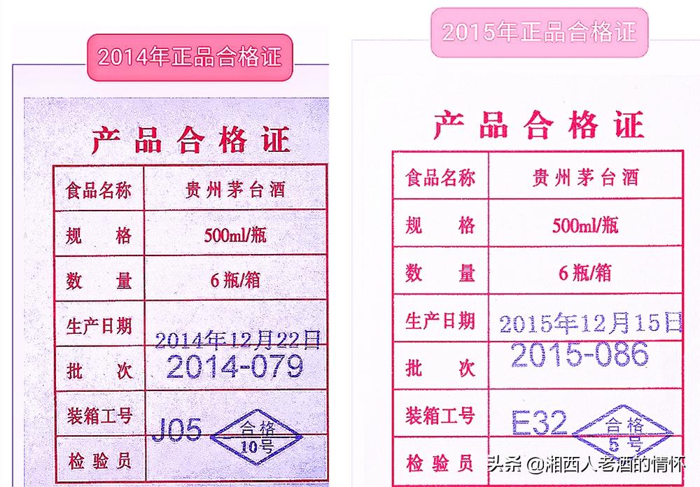 2021年蓝瓶飞天茅台整箱真假鉴别,2021飞天茅台合格证