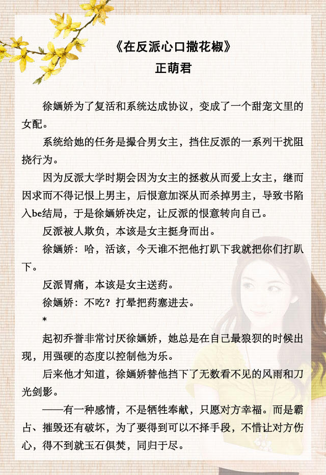 沙雕穿书纯爱甜宠文推荐安利,书荒推文沙雕甜宠