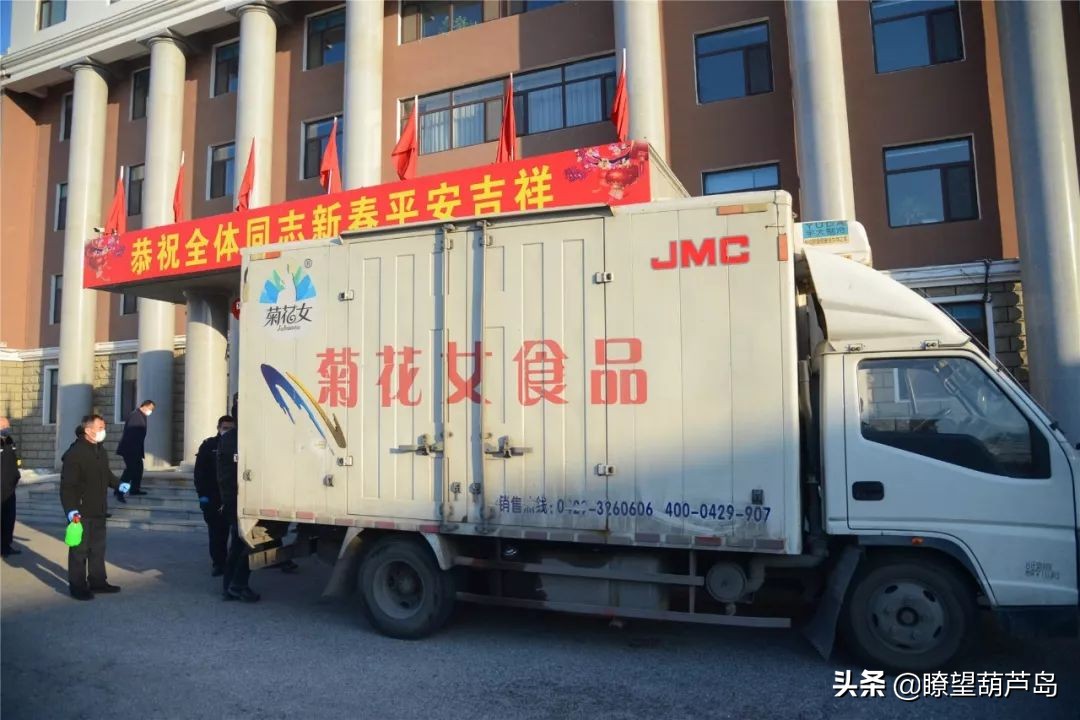 有难一起扛—葫芦岛企业家为抗击疫情一线工作人员赠送爱心食品