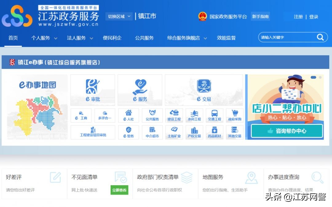 护航发展展现公安力量,江苏镇江守护平安