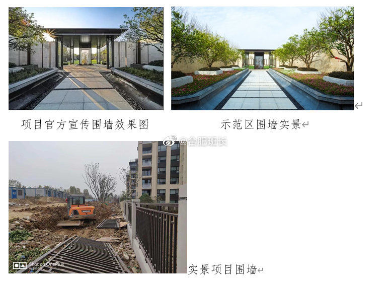 华邦蜀山别院问题,华邦蜀山别院严不严