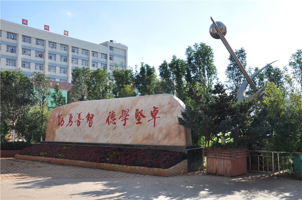 曲靖会泽茚旺高中2023高考成绩,曲靖一中2021年高考屏蔽几人