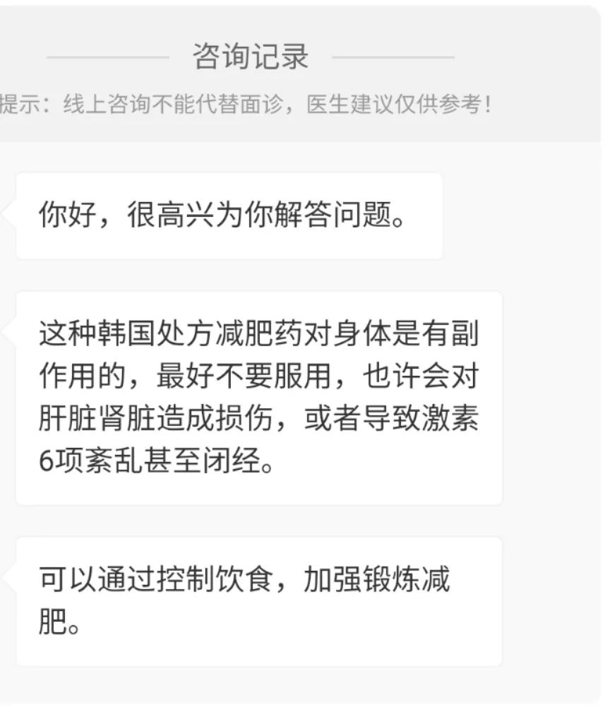 为了减肥该怎么努力,减肥方法试了个遍却始终管不住嘴